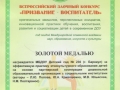 prizv