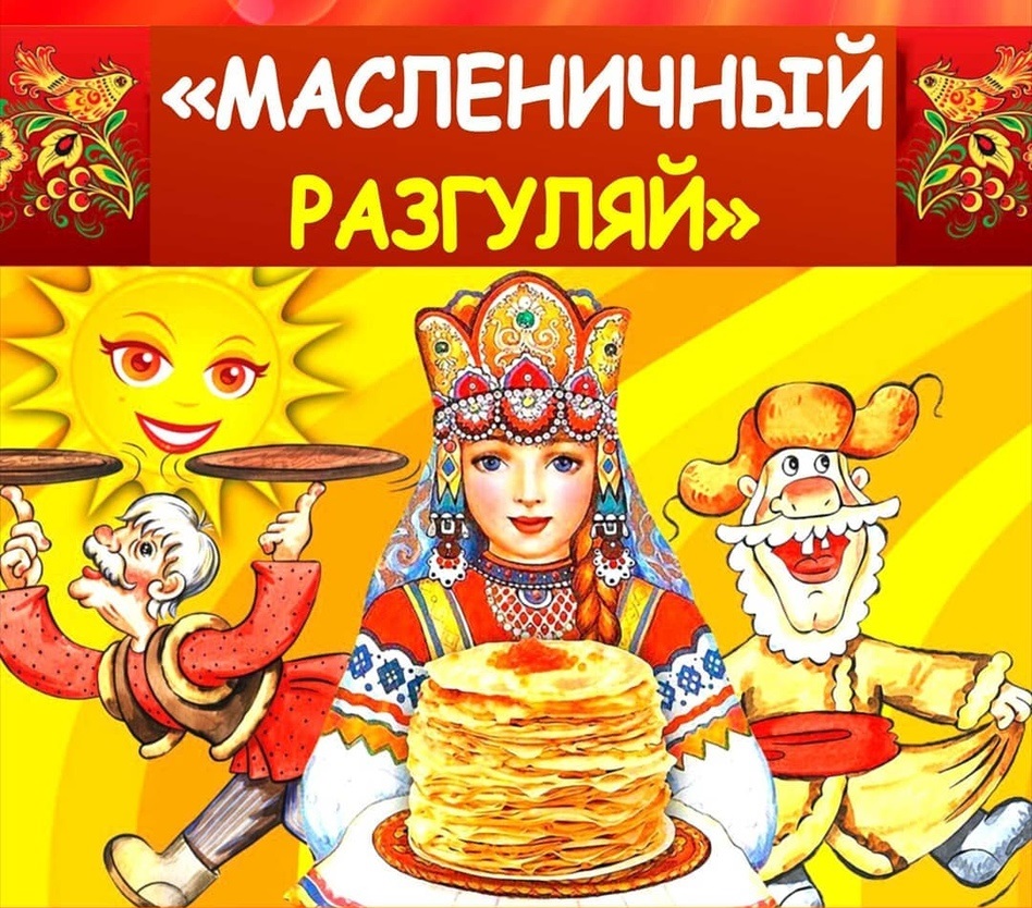 Четверг масленица картинки